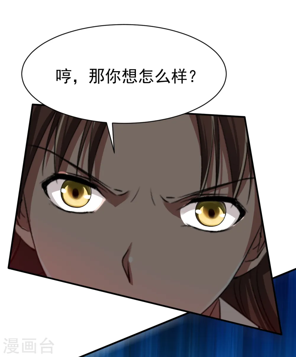 第35话 缠斗 第6页