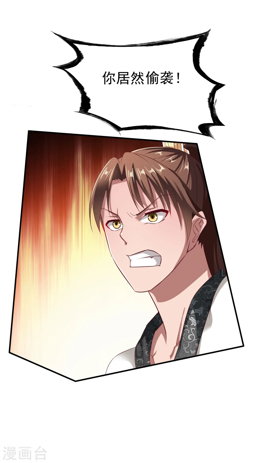 第35话 缠斗 第9页