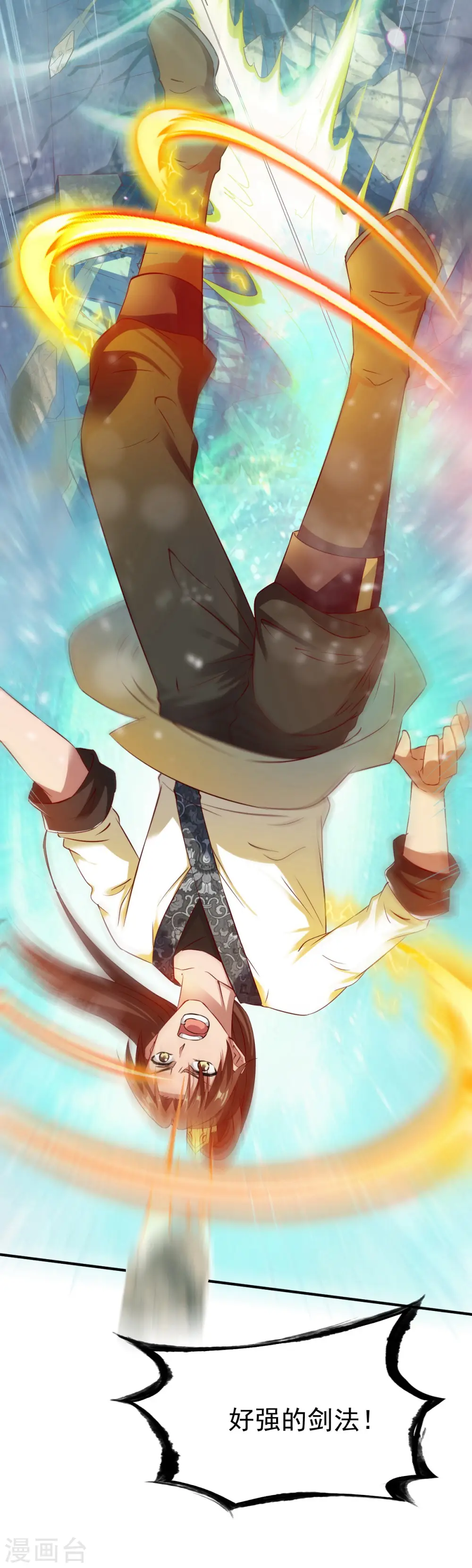第35话 缠斗 第14页