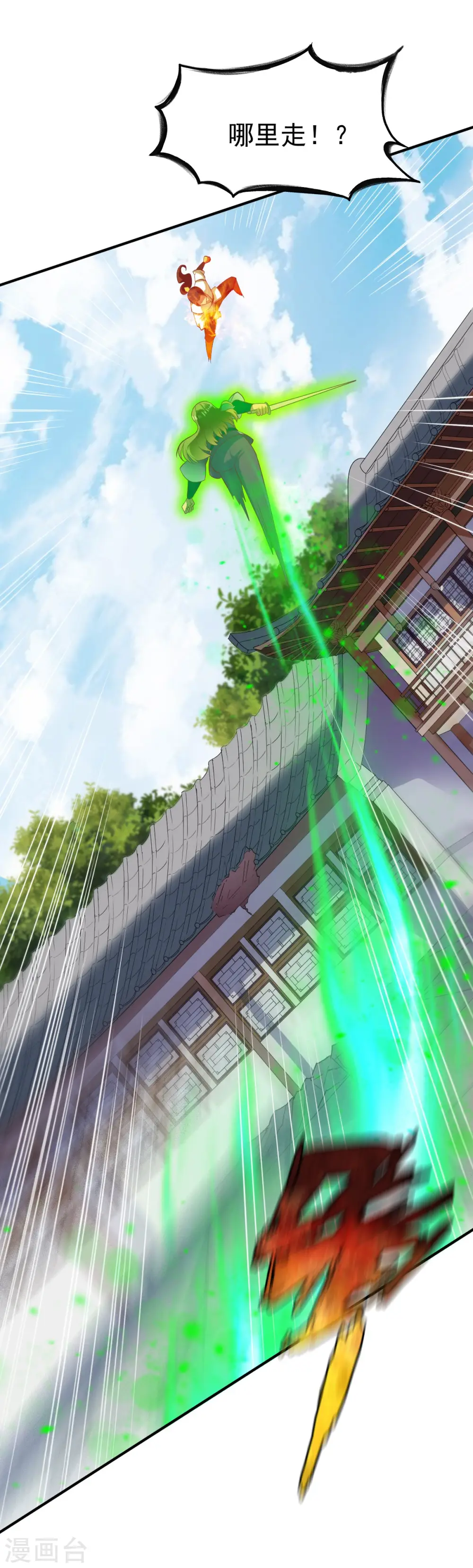 第35话 缠斗 第19页
