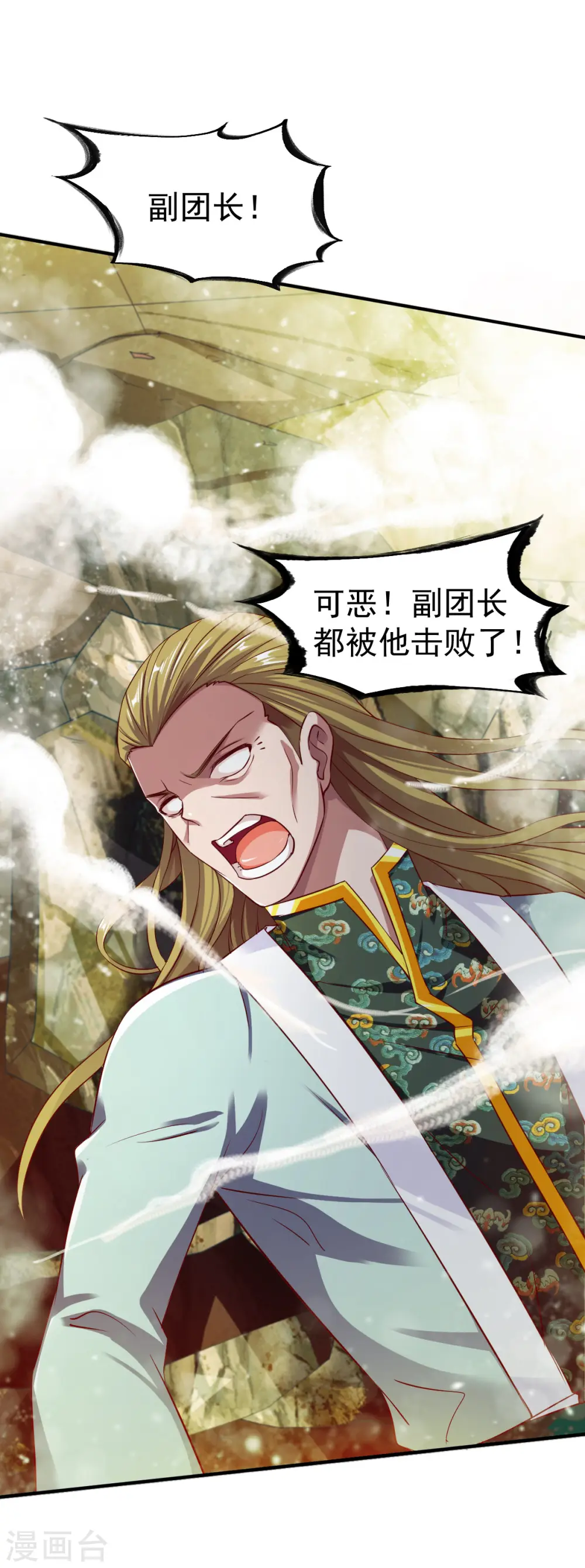 第35话 缠斗 第32页