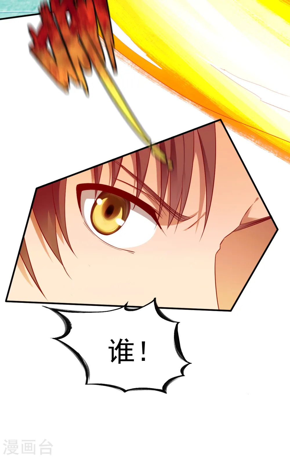 第35话 缠斗 第37页
