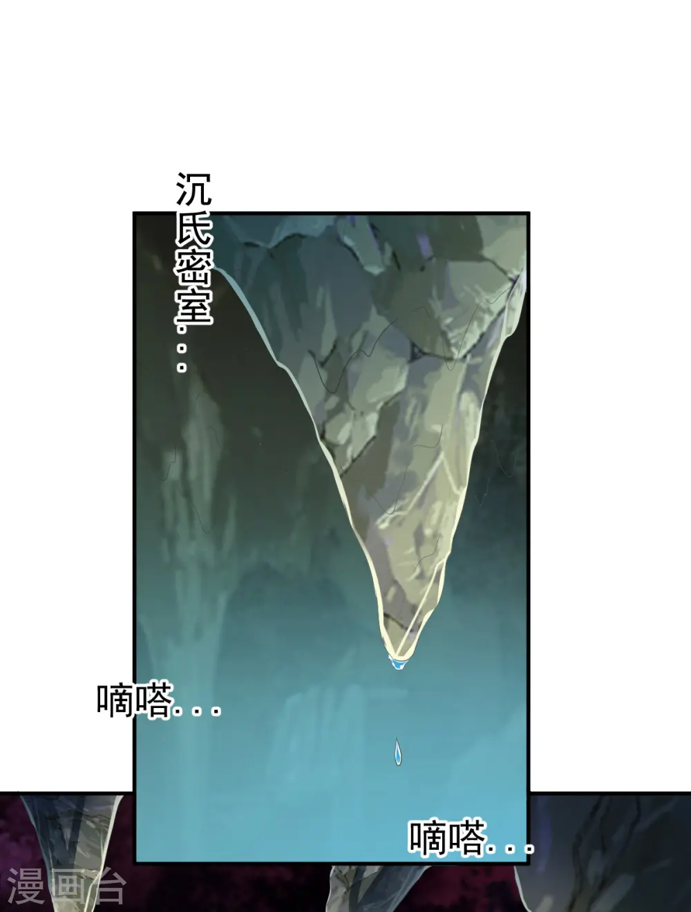 第33话 我要跟着你 第2页