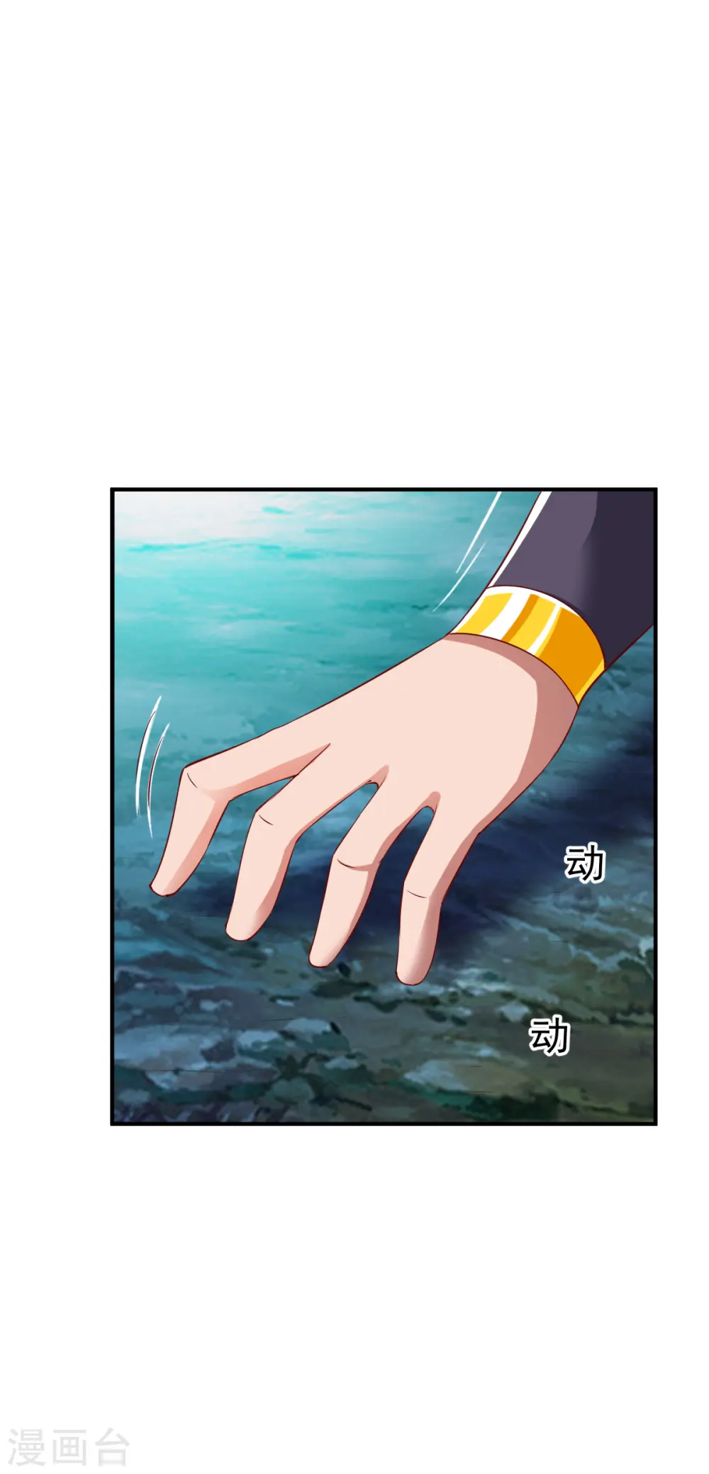 第33话 我要跟着你 第4页