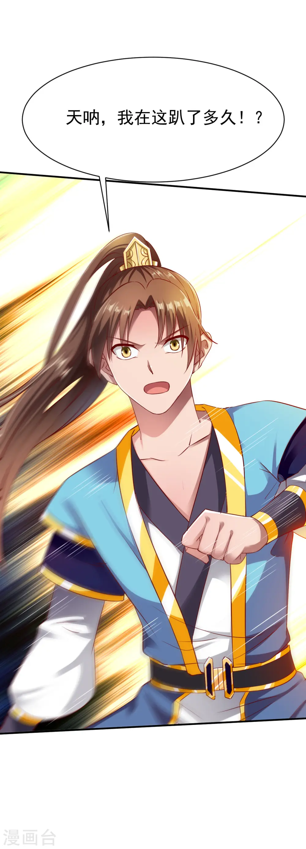 第33话 我要跟着你 第6页