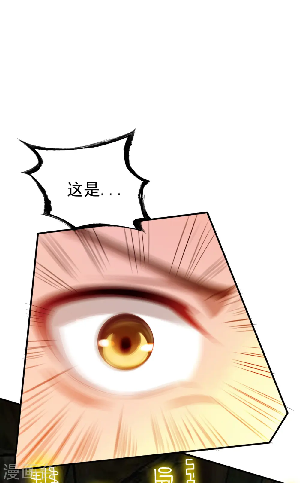 第33话 我要跟着你 第16页