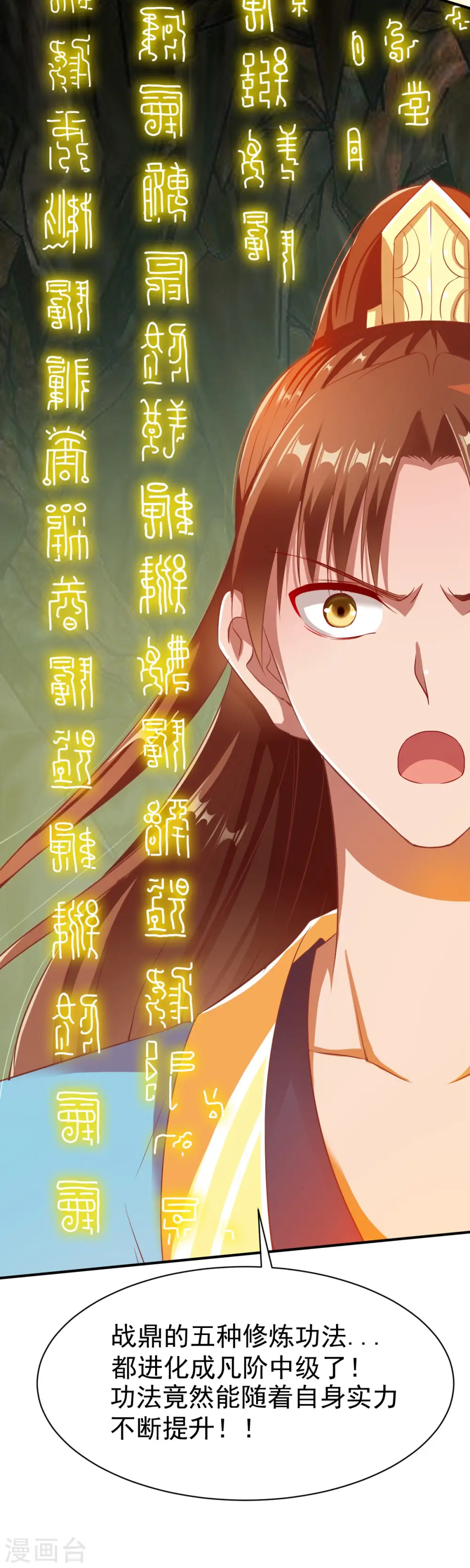 第33话 我要跟着你 第17页