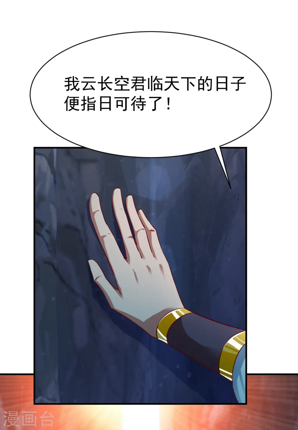 第33话 我要跟着你 第21页