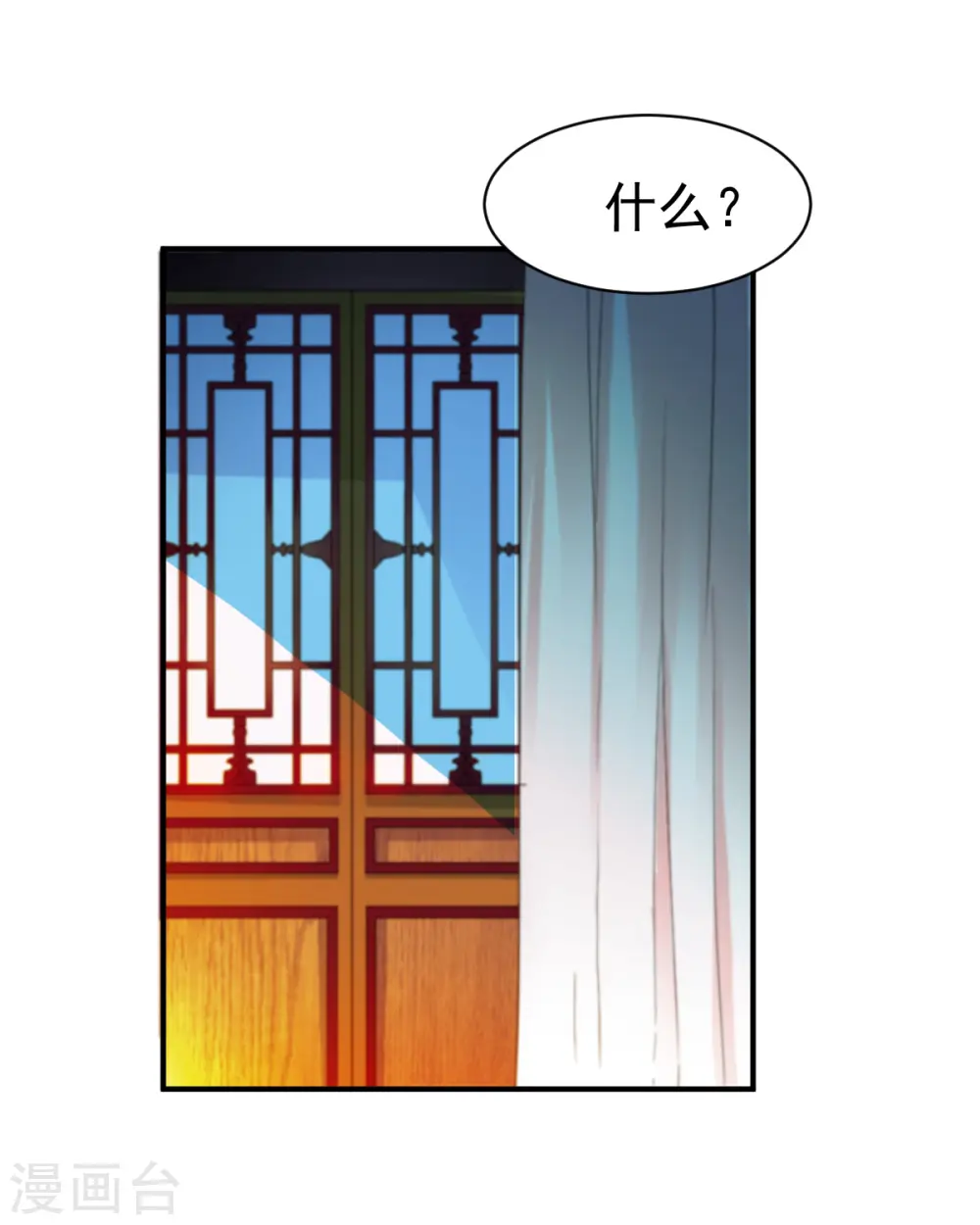 第33话 我要跟着你 第25页