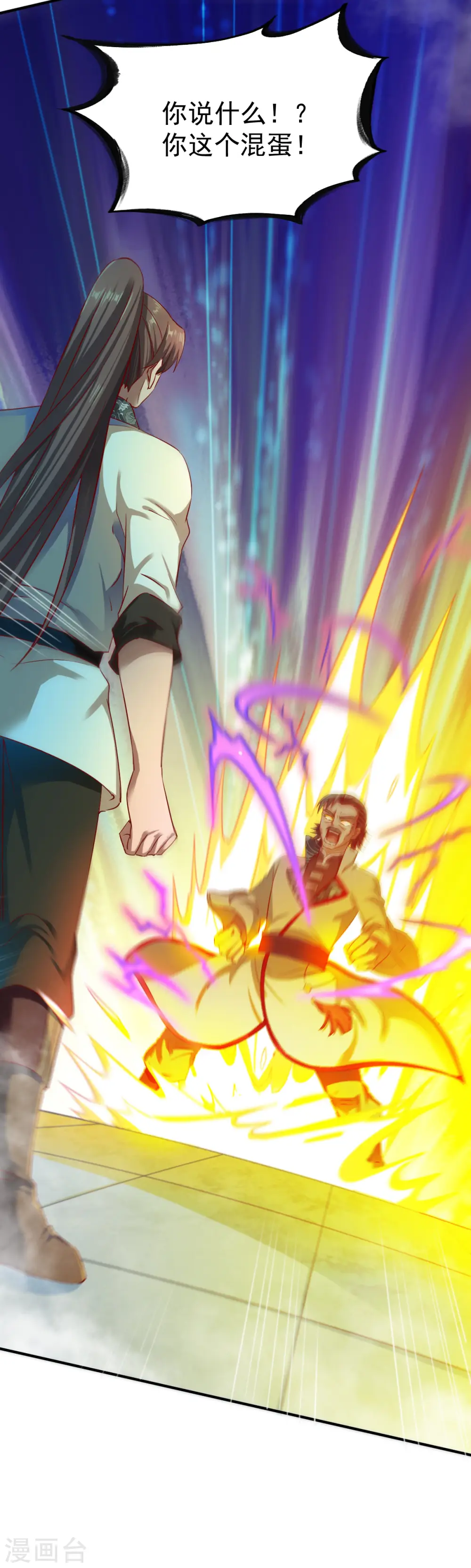 第29话 苏姚相争，长空收鱼 第35页