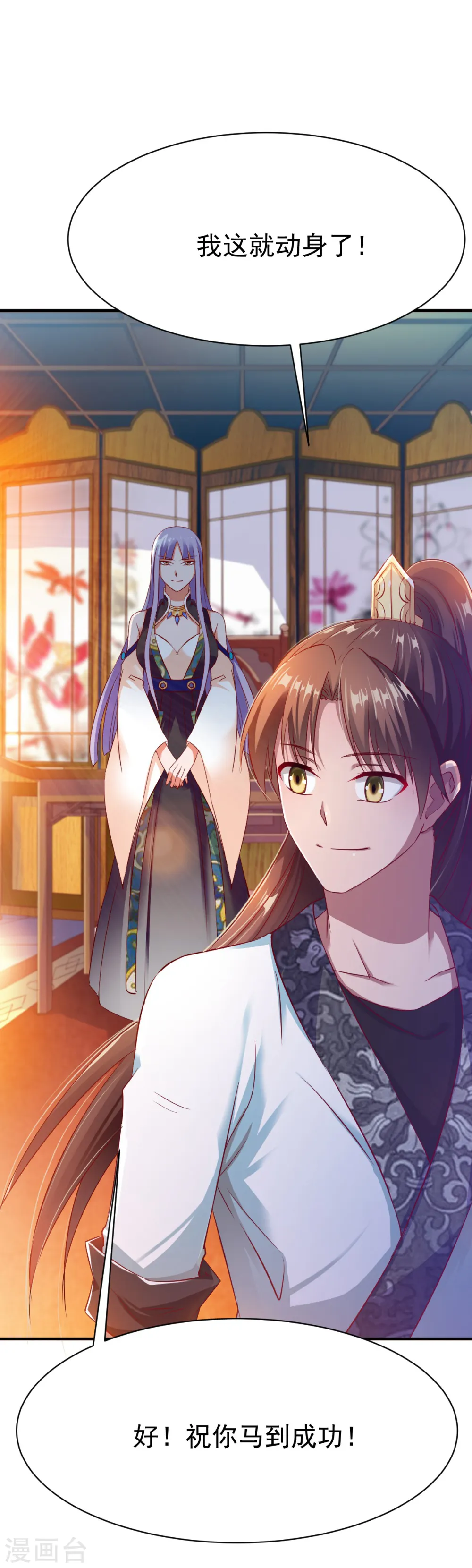 第34话 堵截算账 第7页