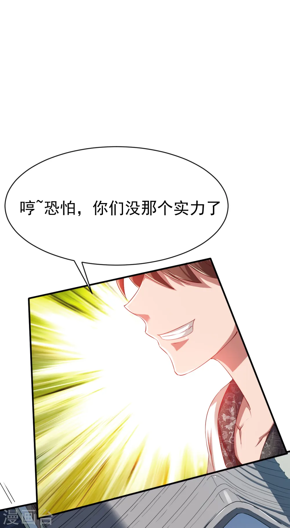 第34话 堵截算账 第20页