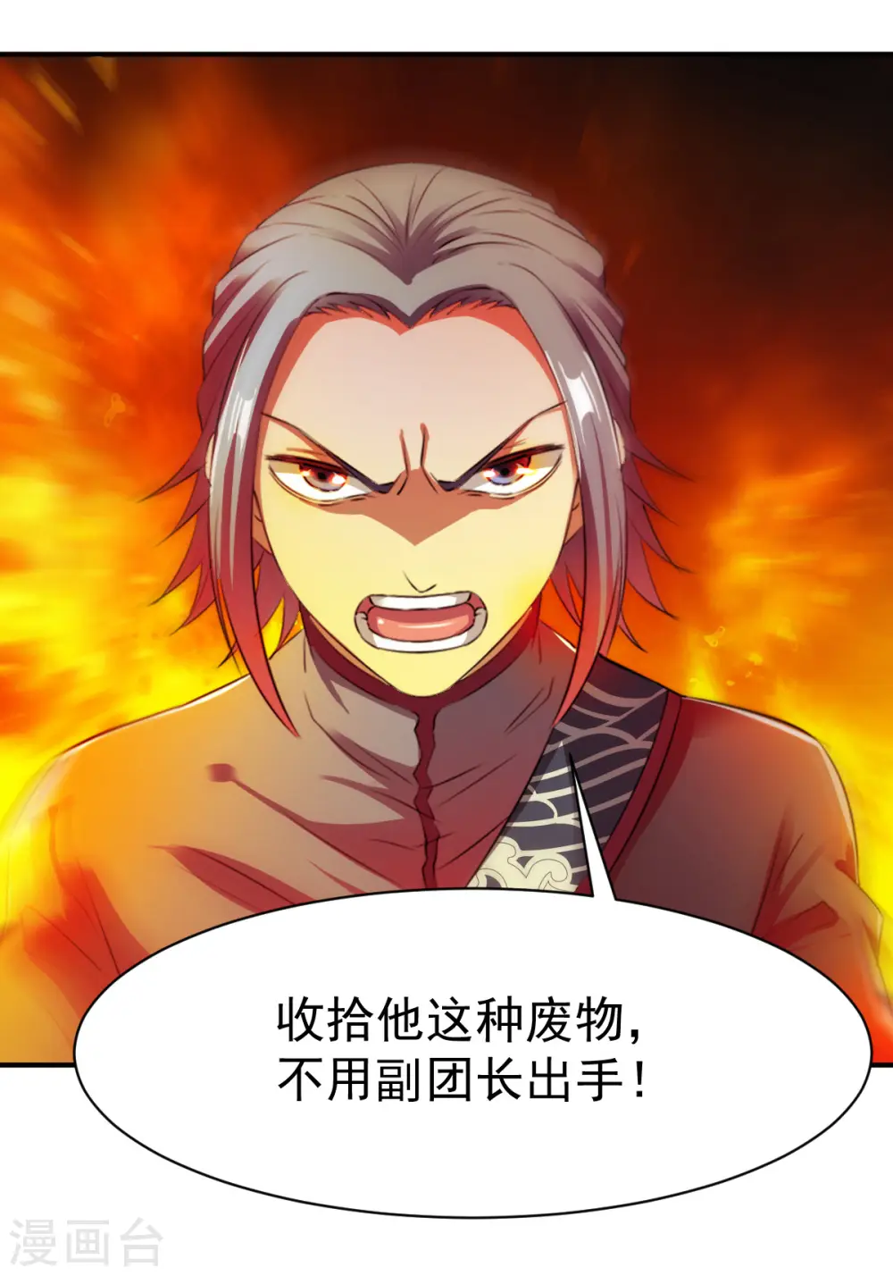 第34话 堵截算账 第23页