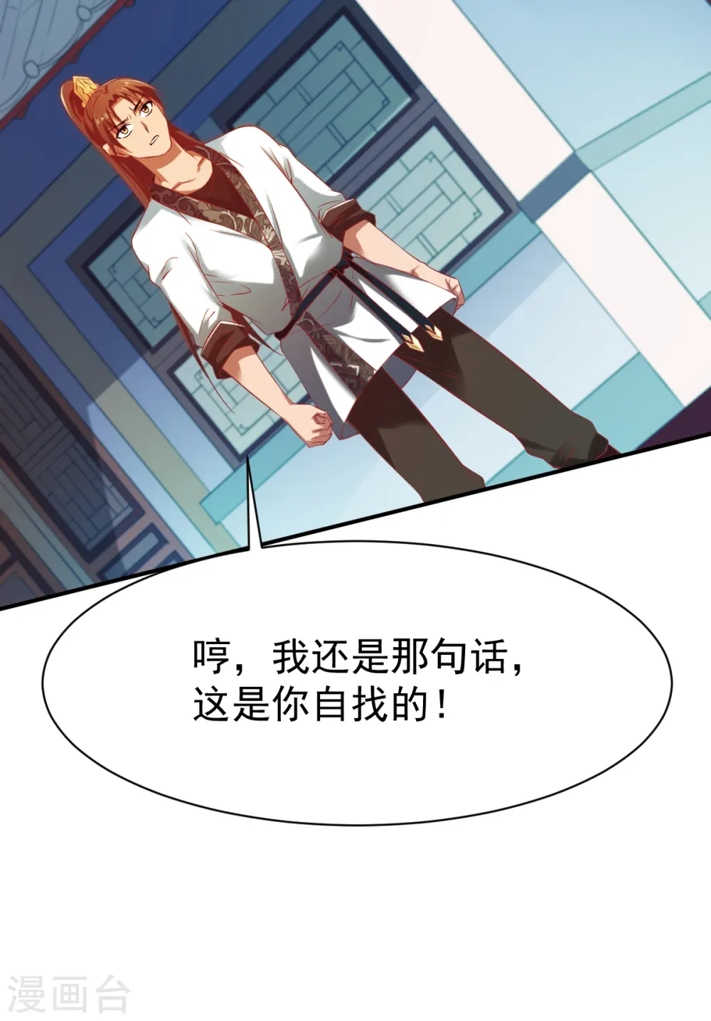 第34话 堵截算账 第25页
