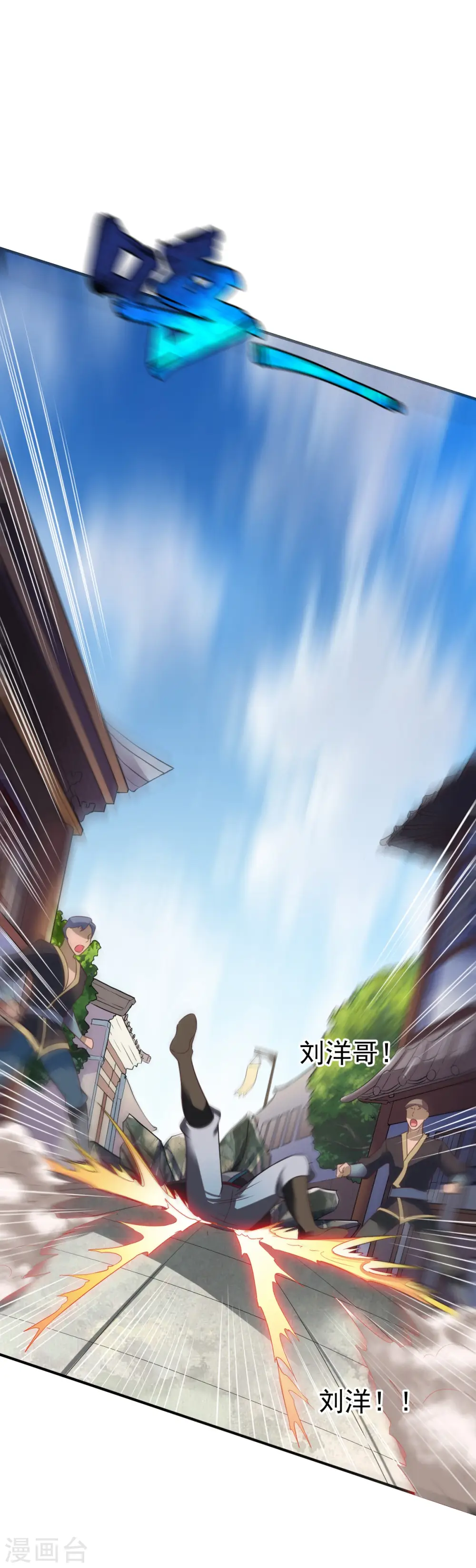 第34话 堵截算账 第35页