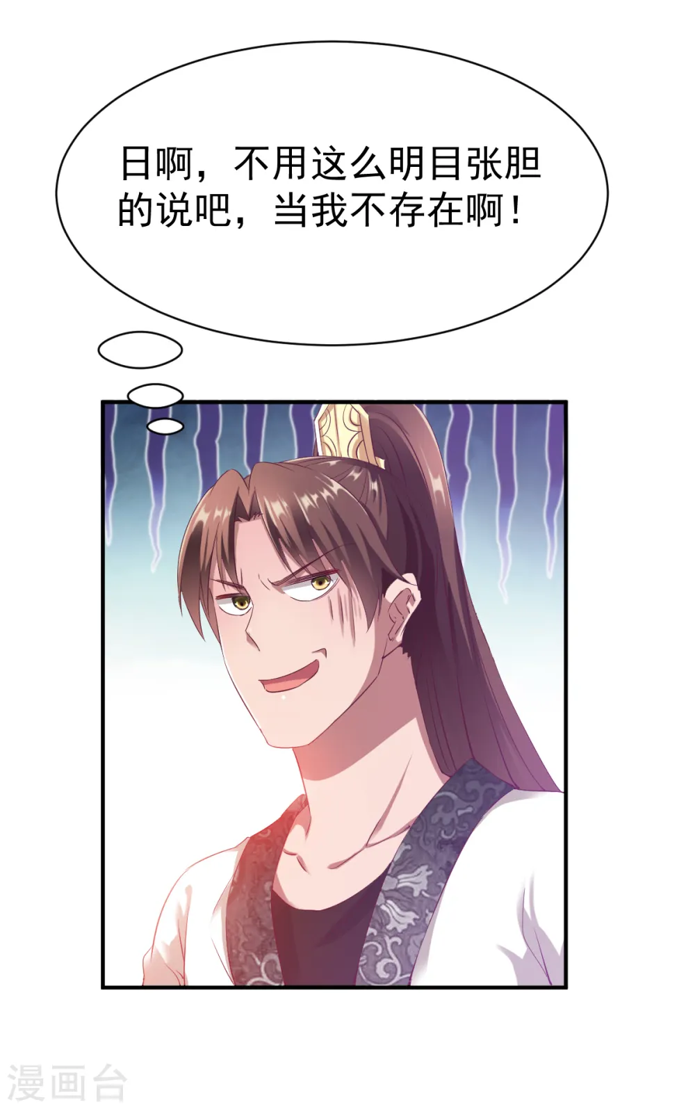 第28话 丰城拍卖会 第15页