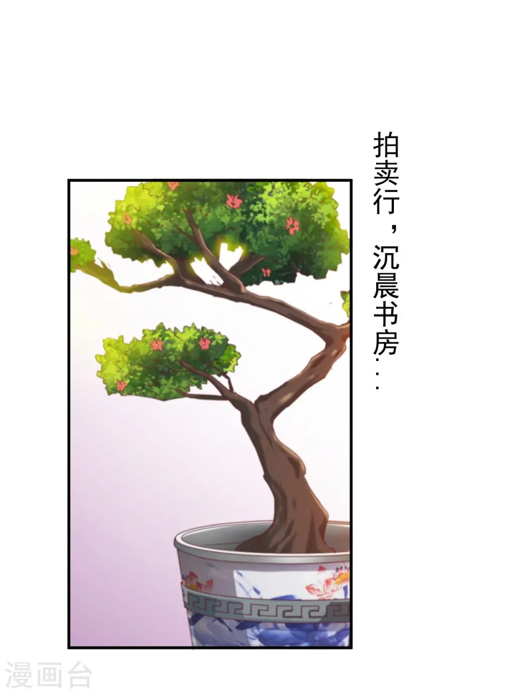 第32话 闭关 第2页