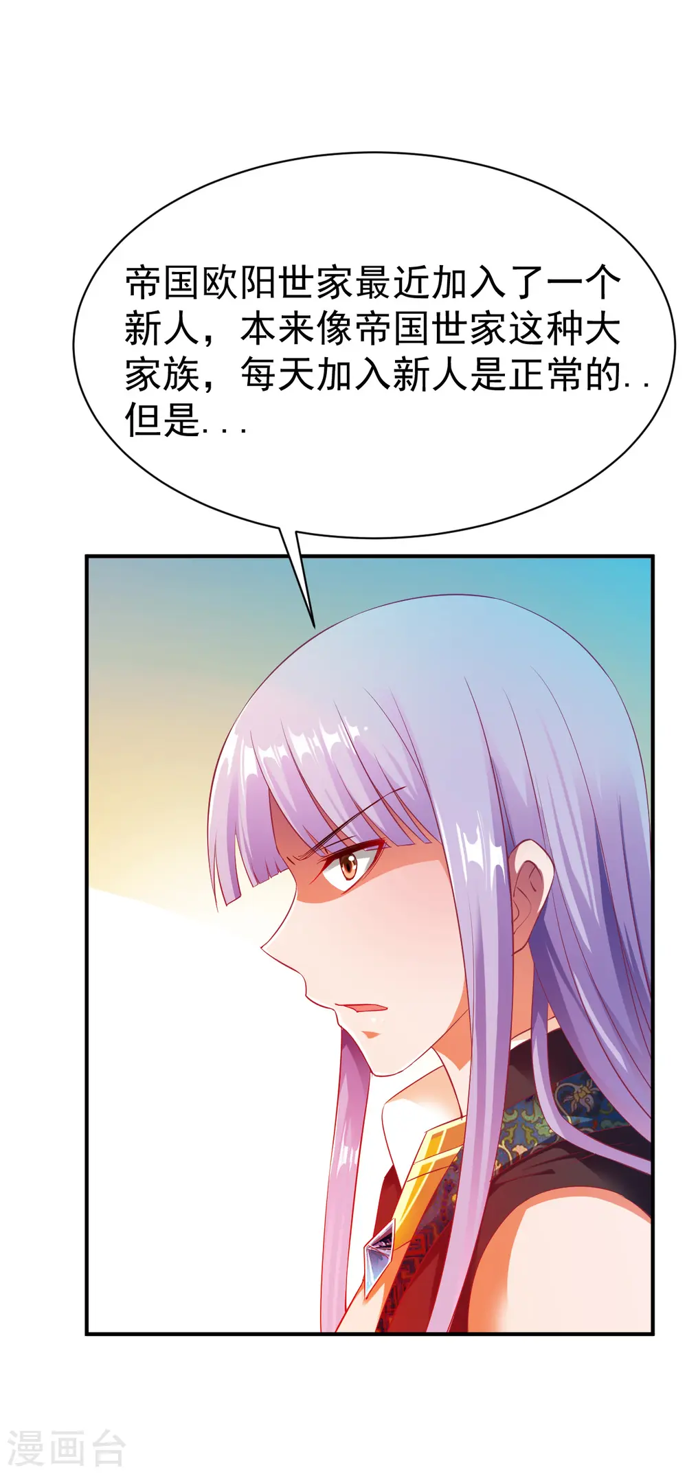 第32话 闭关 第4页