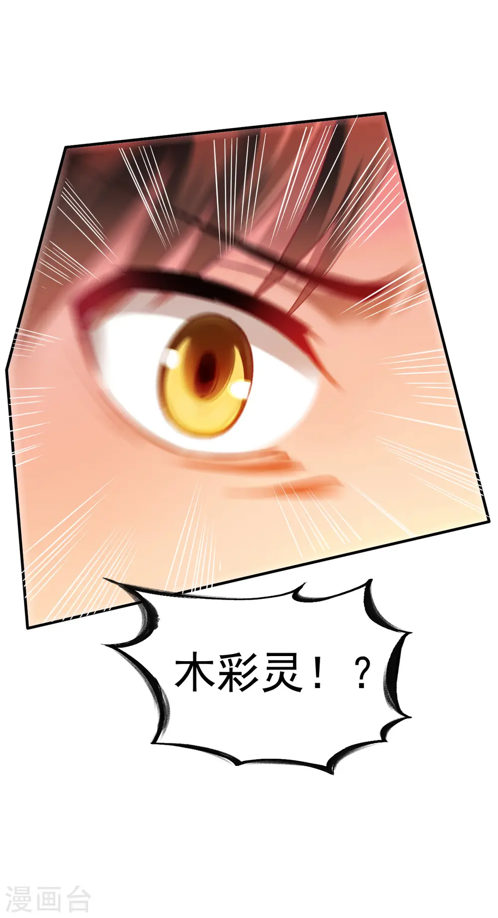 第32话 闭关 第6页