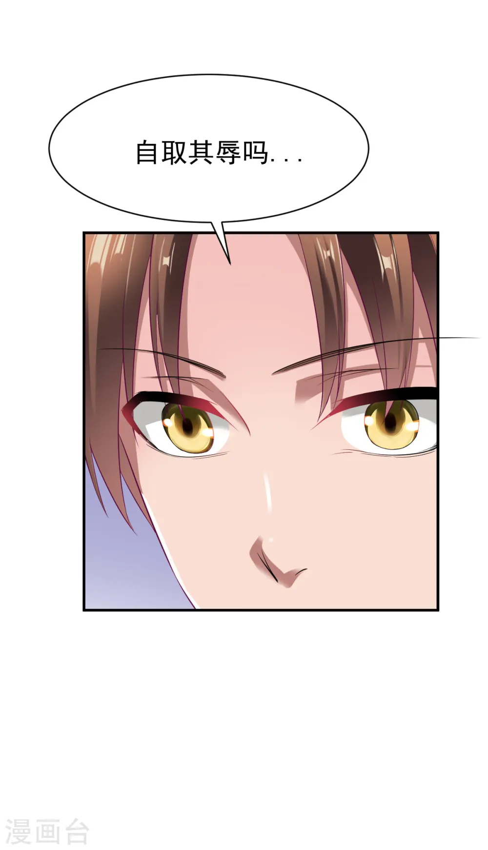 第32话 闭关 第13页