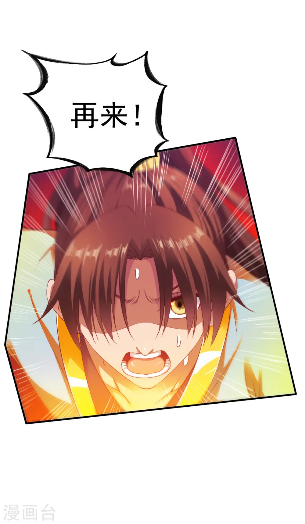 第32话 闭关 第26页