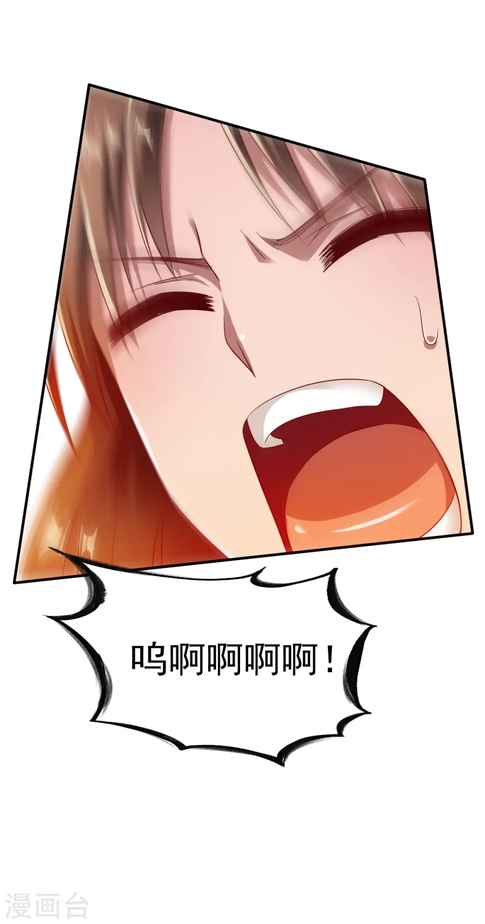 第32话 闭关 第33页