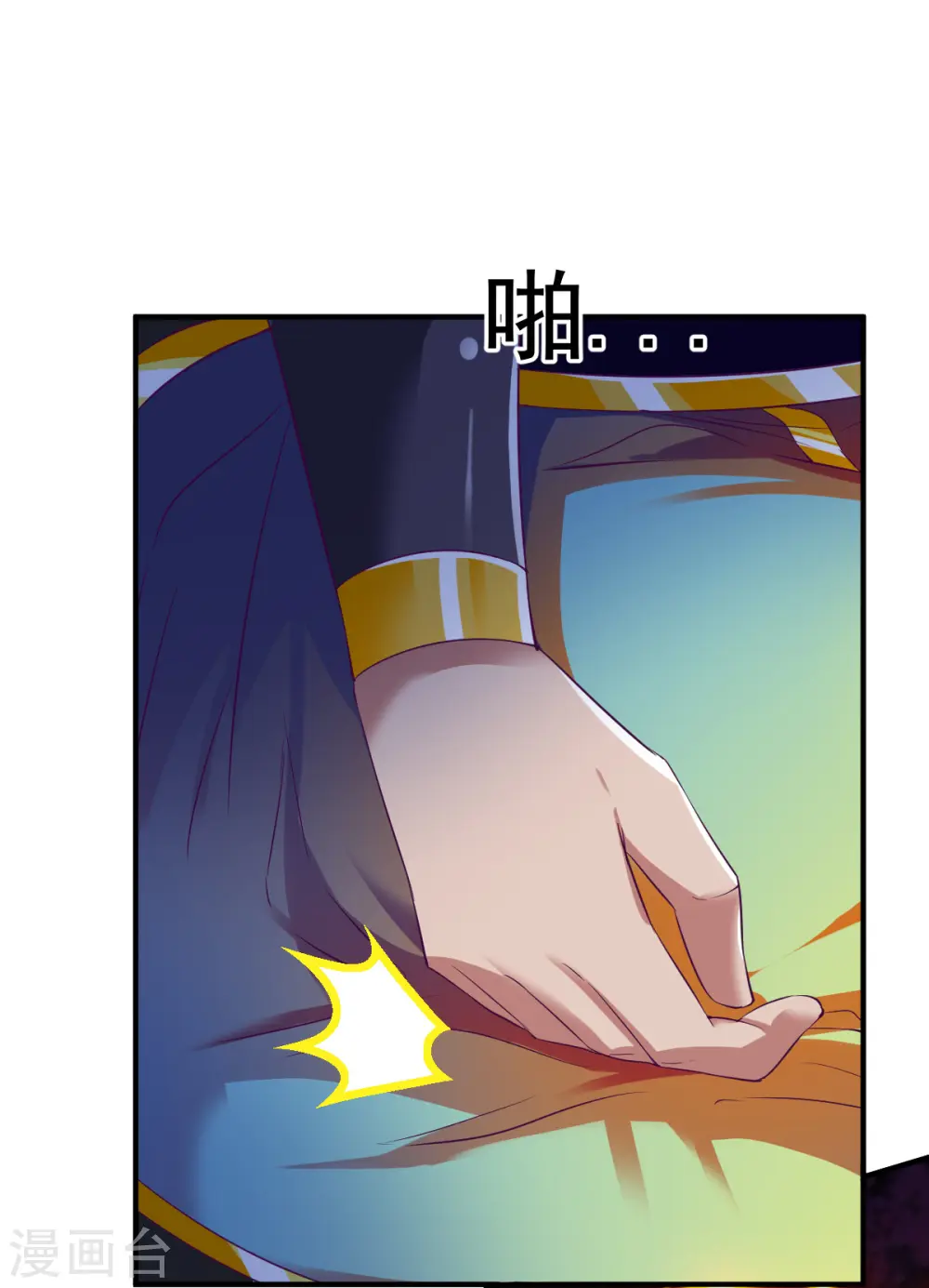第32话 闭关 第41页
