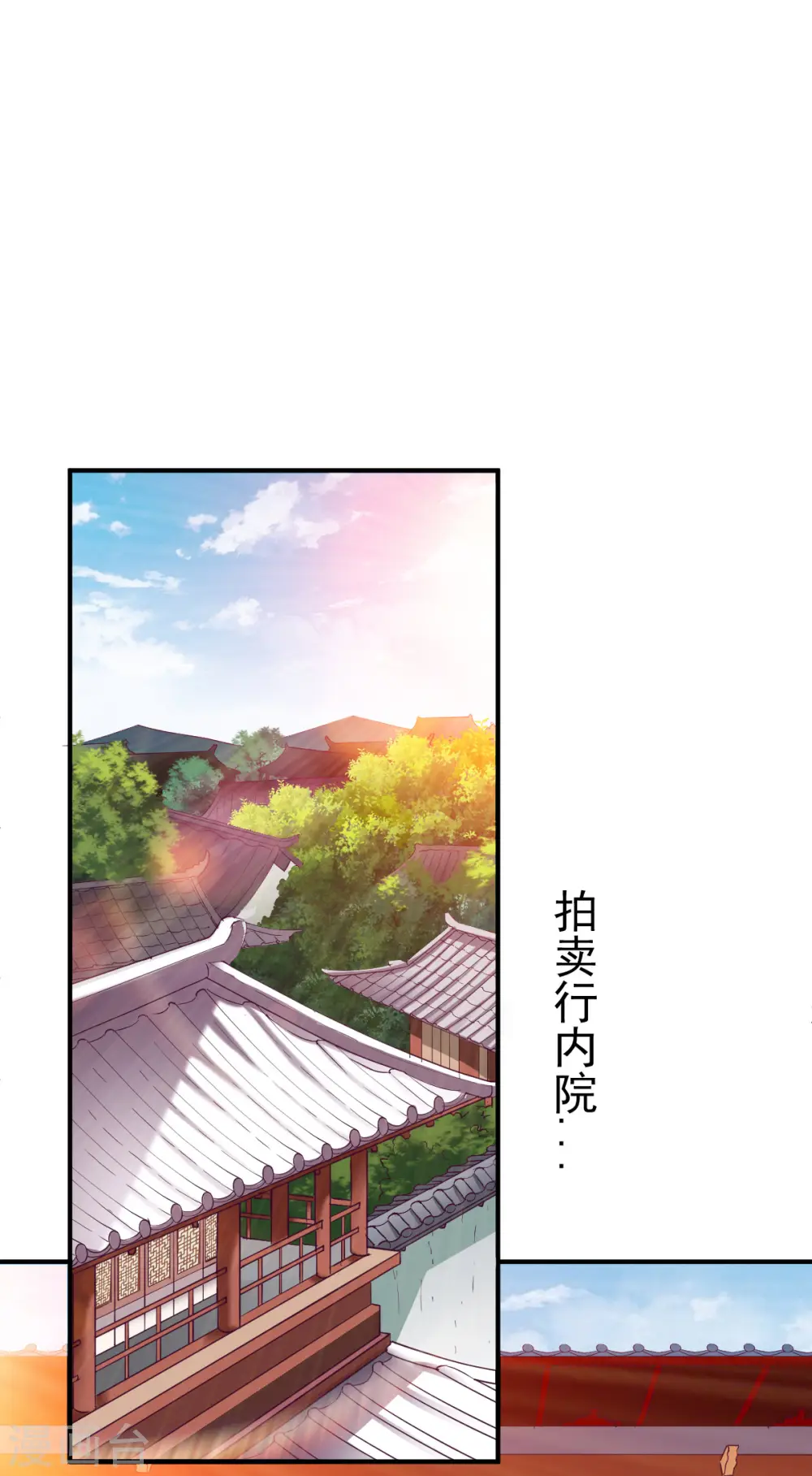 第27话 咳，低调做人 第21页