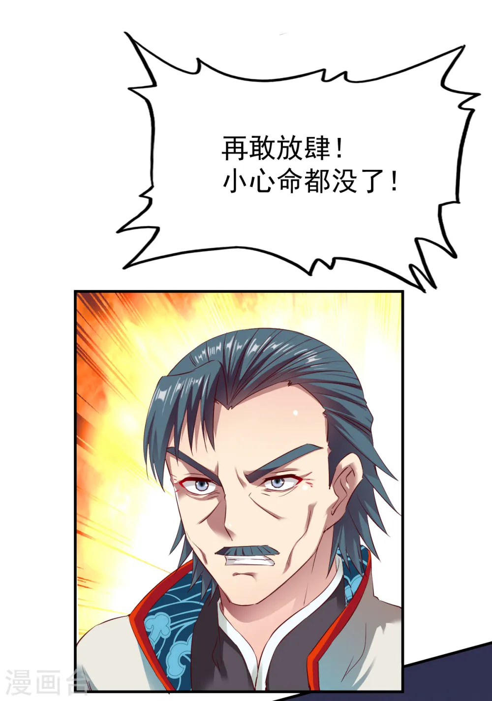 第30话 翻脸成仇 第2页