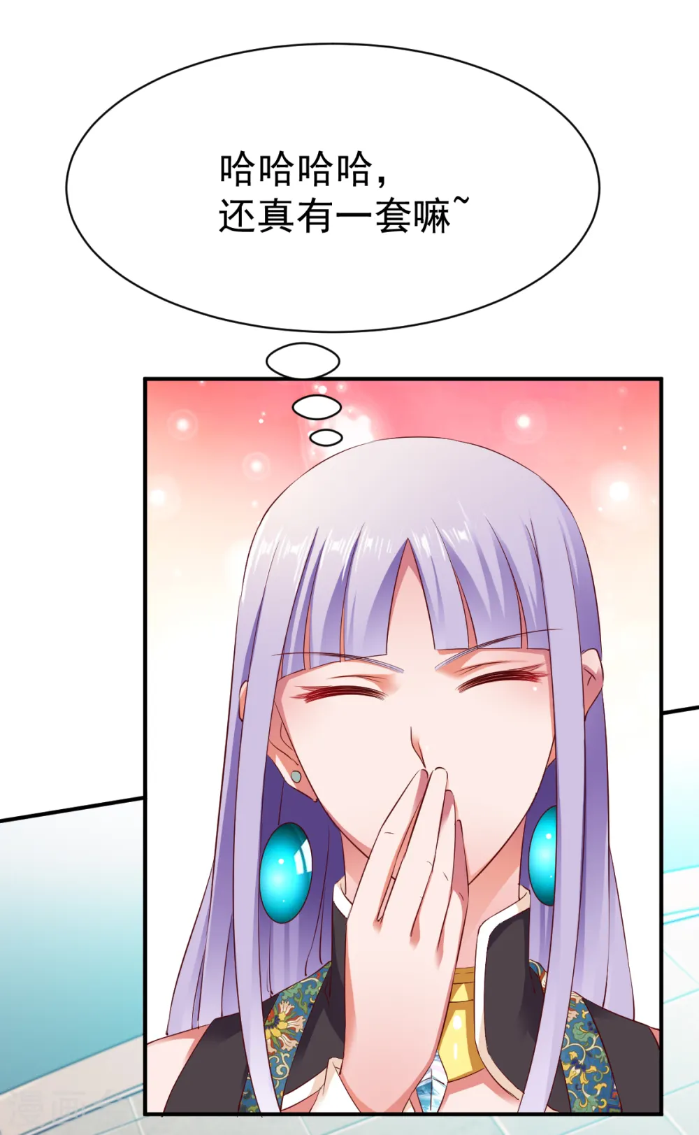 第30话 翻脸成仇 第6页