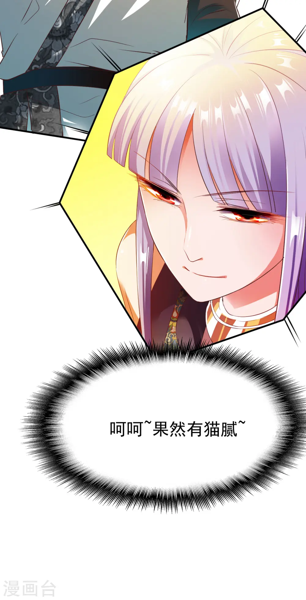 第30话 翻脸成仇 第17页