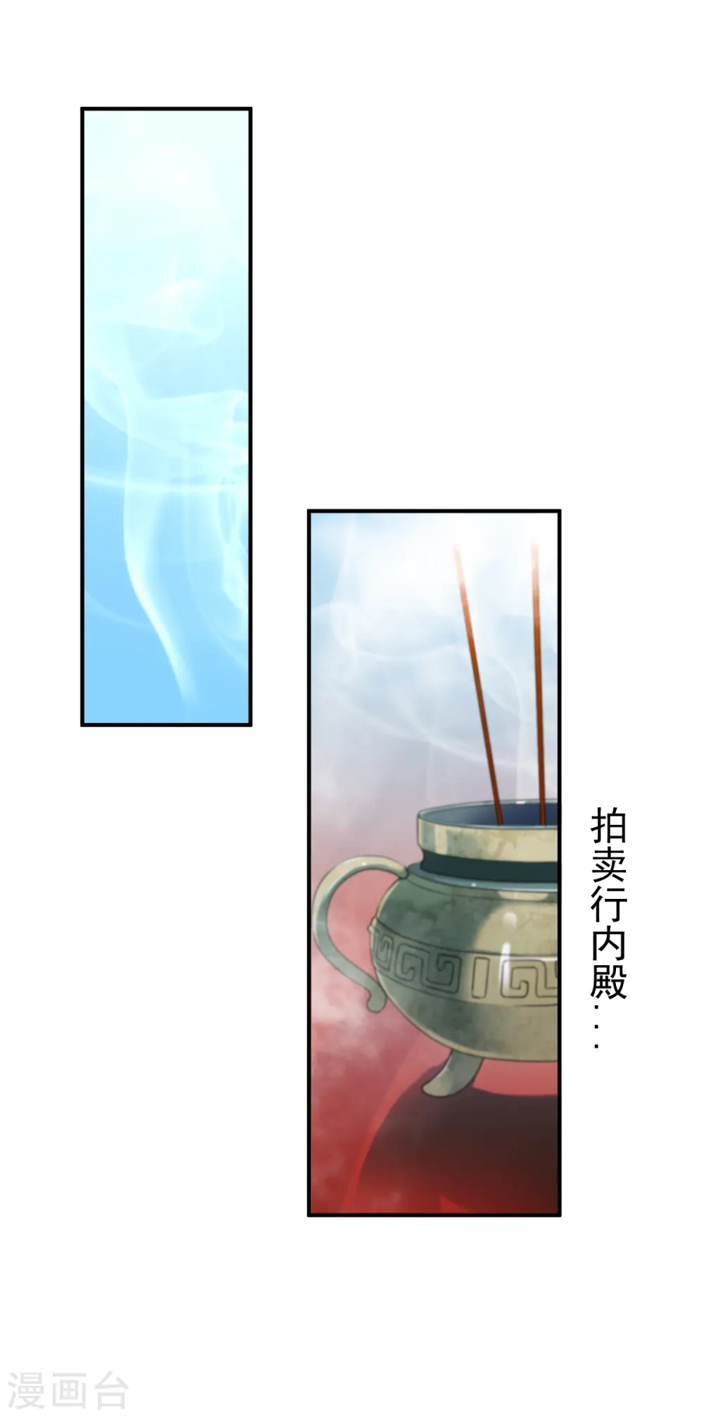 第30话 翻脸成仇 第19页