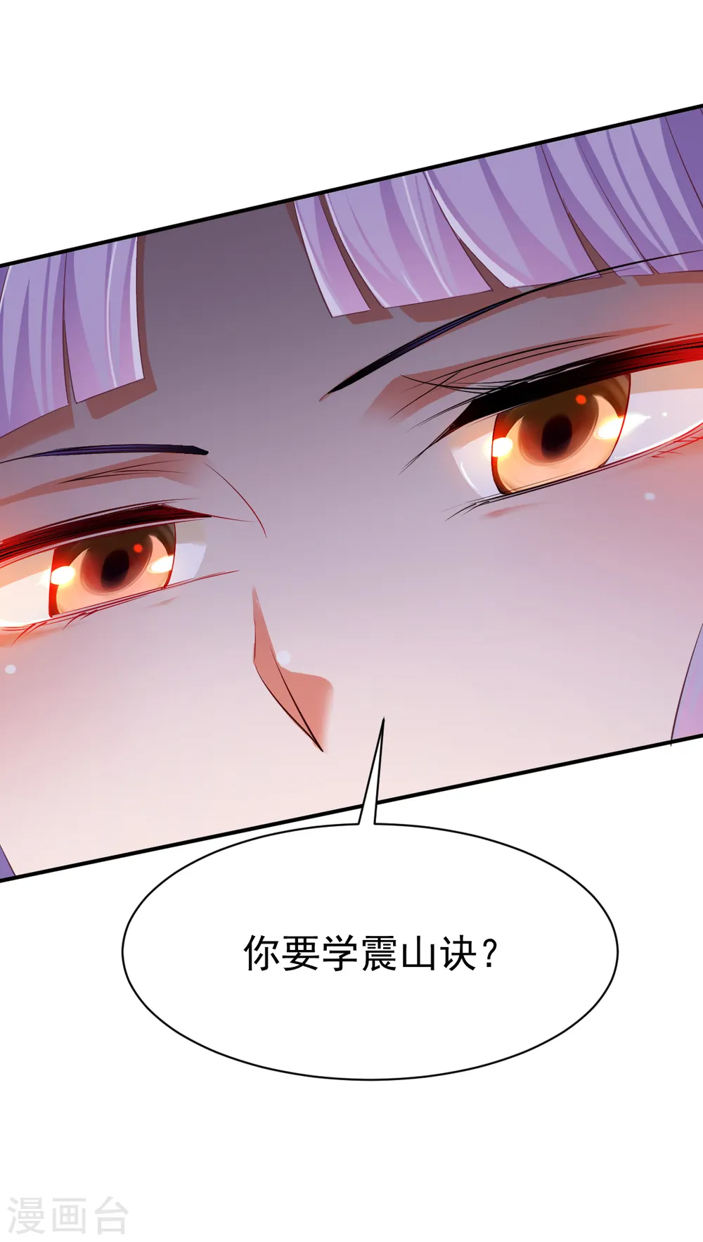 第30话 翻脸成仇 第23页