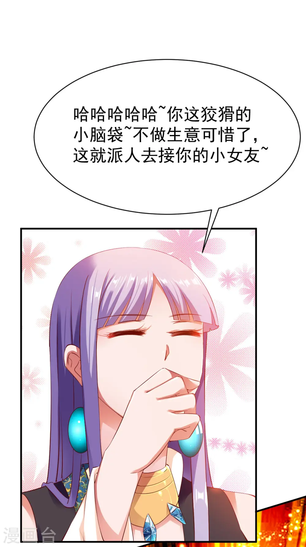 第30话 翻脸成仇 第28页