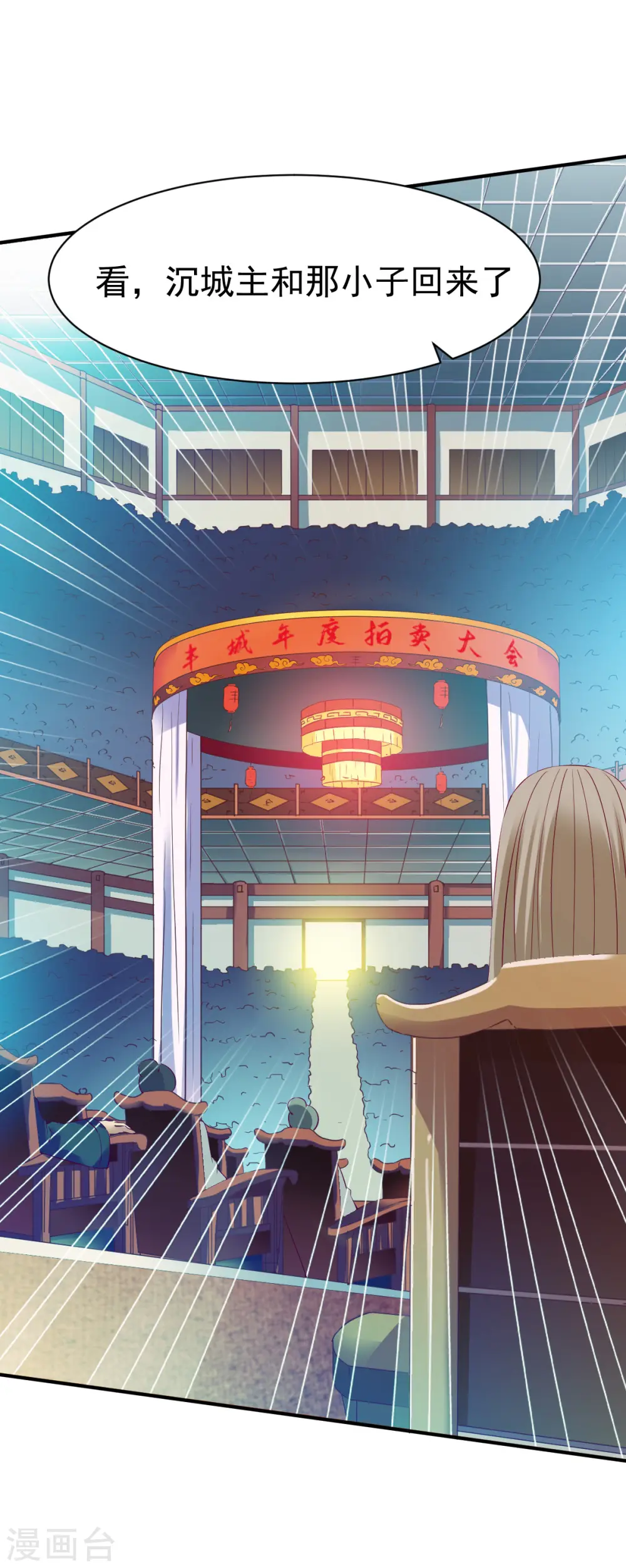 第30话 翻脸成仇 第30页