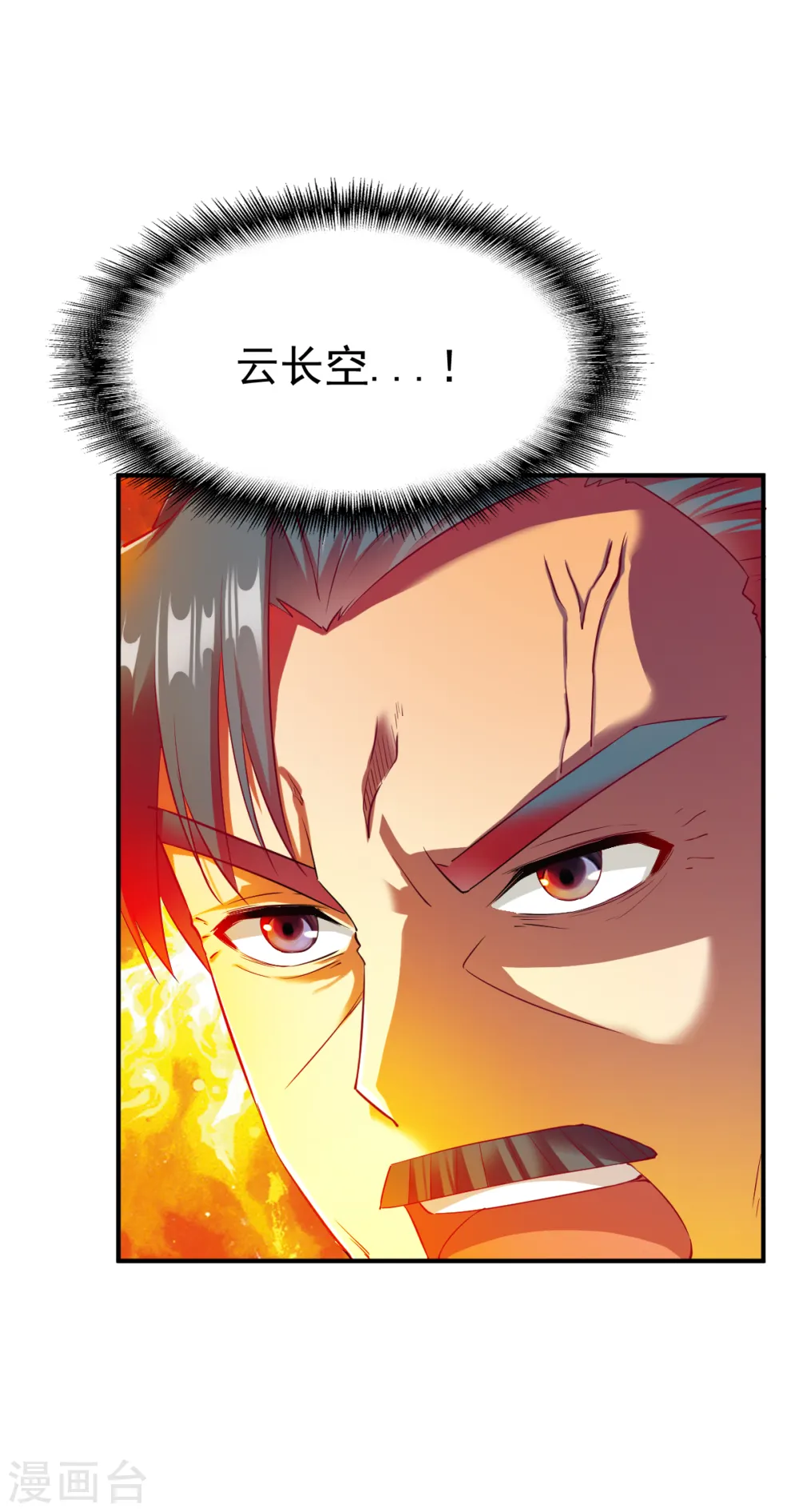 第30话 翻脸成仇 第32页