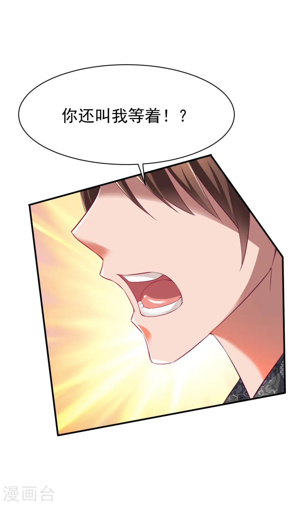 第30话 翻脸成仇 第36页