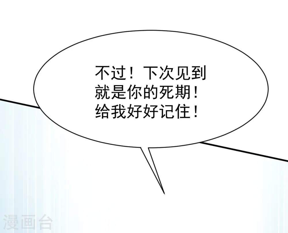 第30话 翻脸成仇 第39页