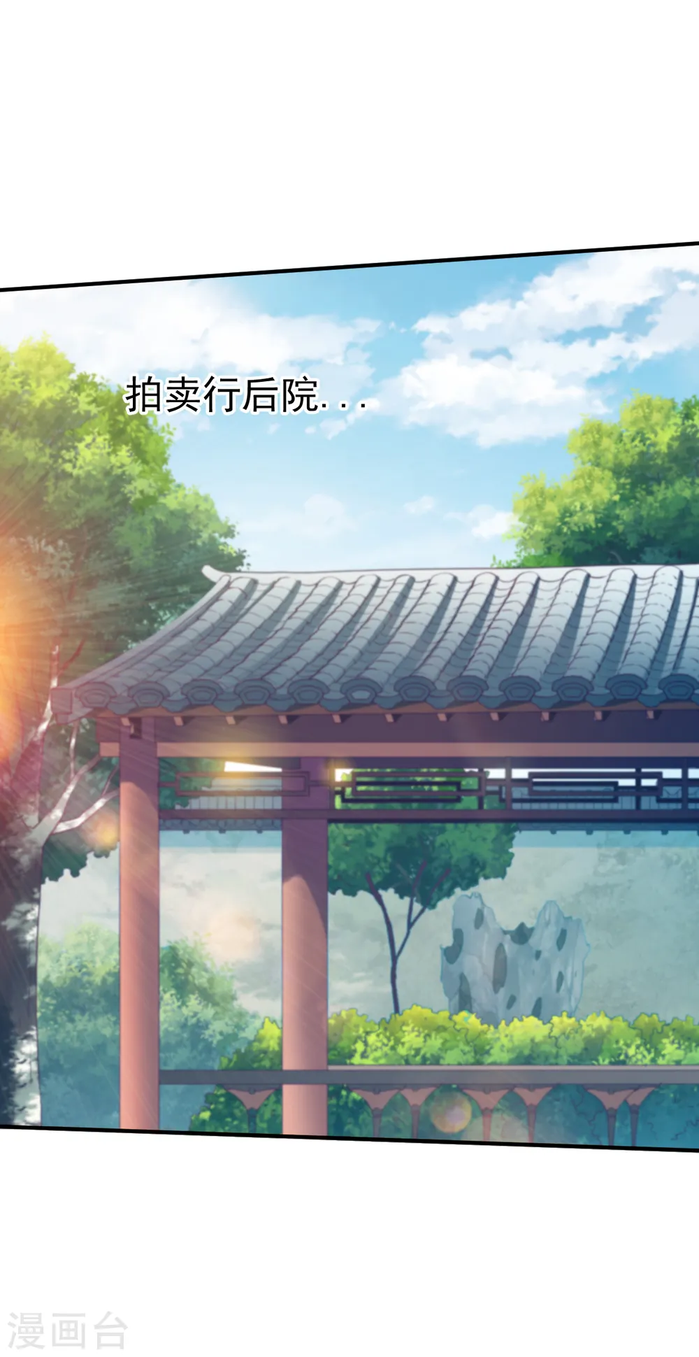 第31话 震山掌 第2页