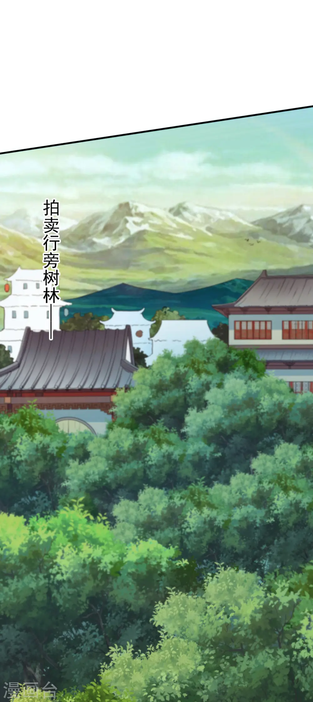 第31话 震山掌 第18页