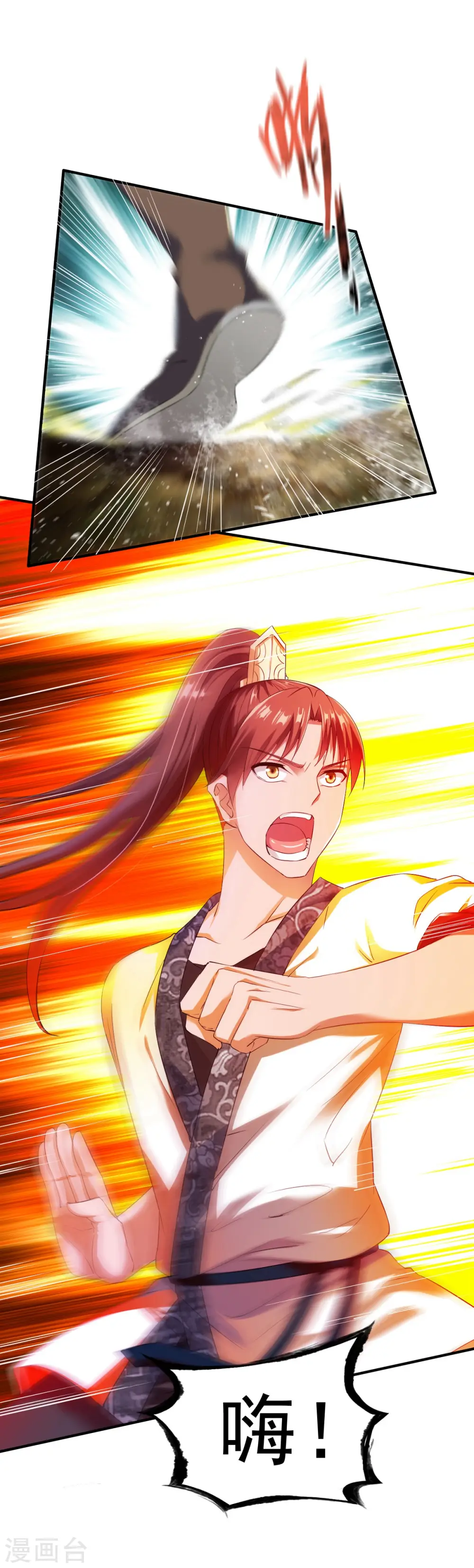 第31话 震山掌 第20页