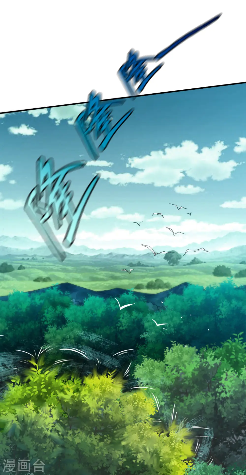 第31话 震山掌 第23页