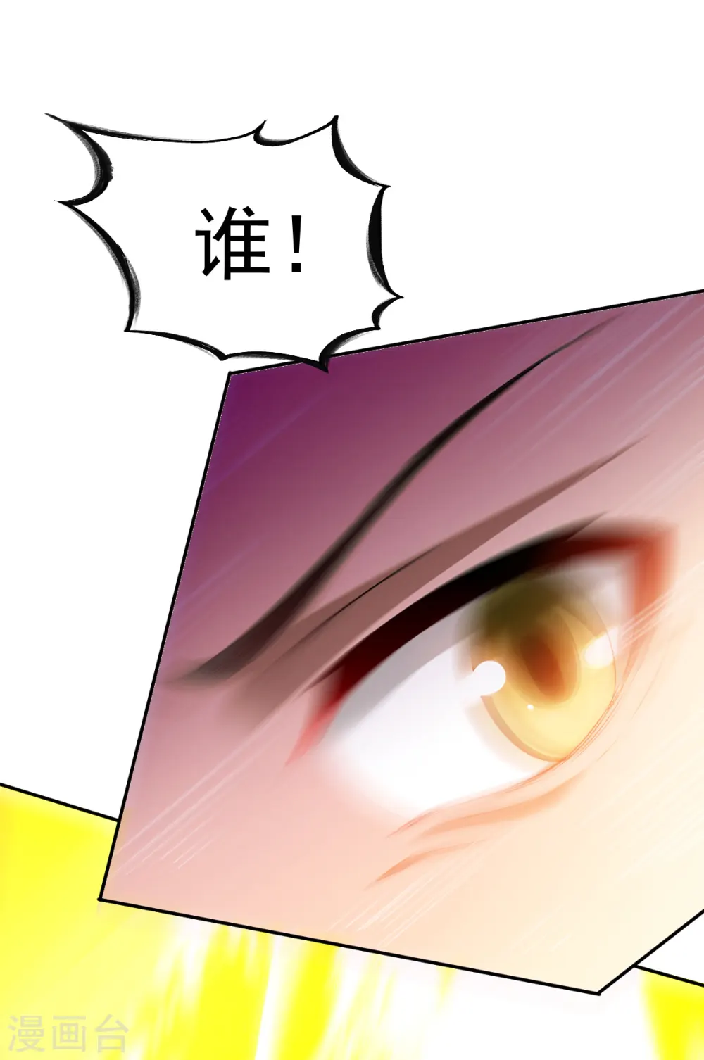 第31话 震山掌 第28页