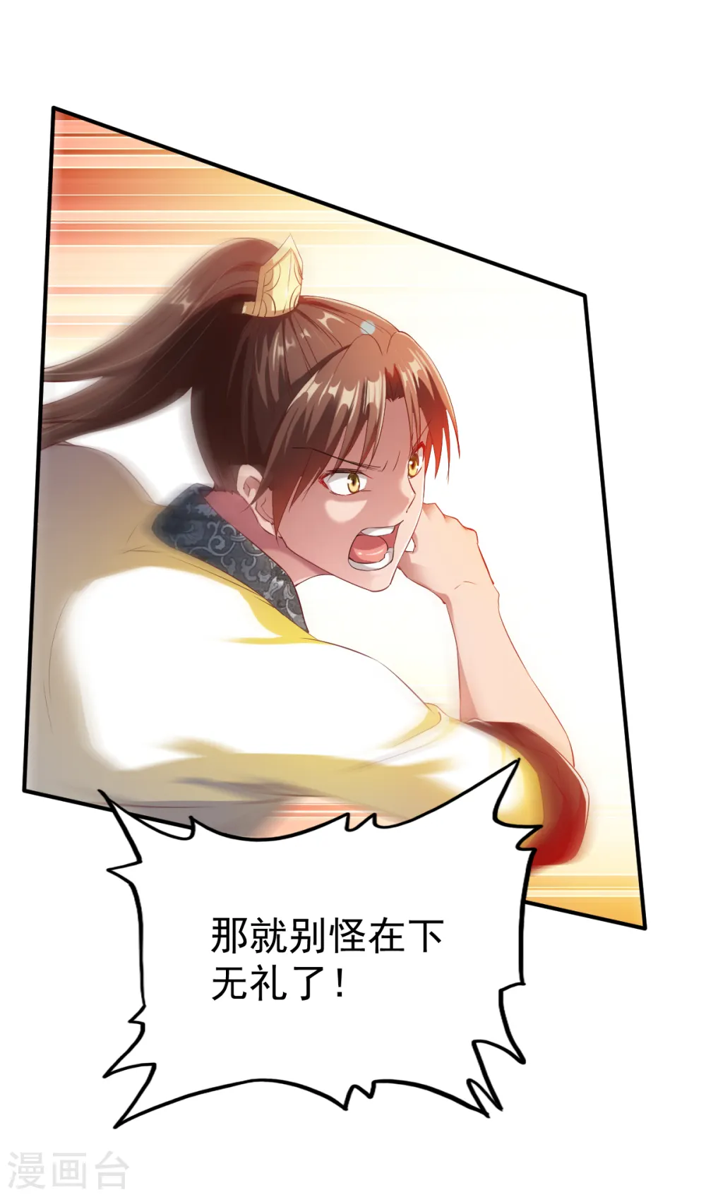 第31话 震山掌 第34页
