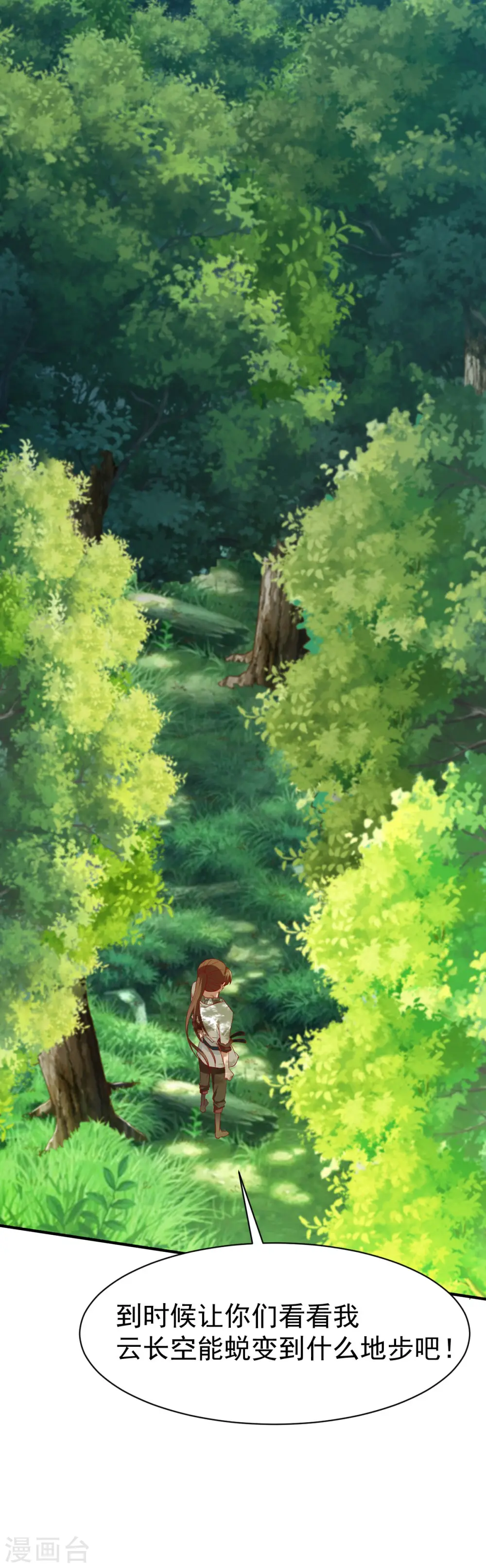 第31话 震山掌 第45页