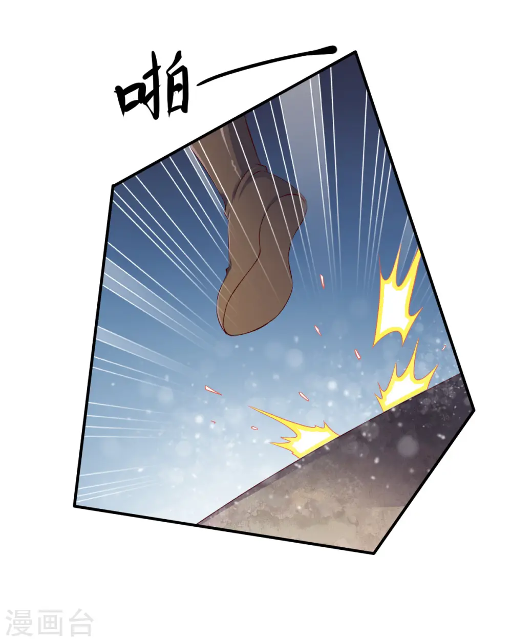 第25话 越阶压制！ 第4页