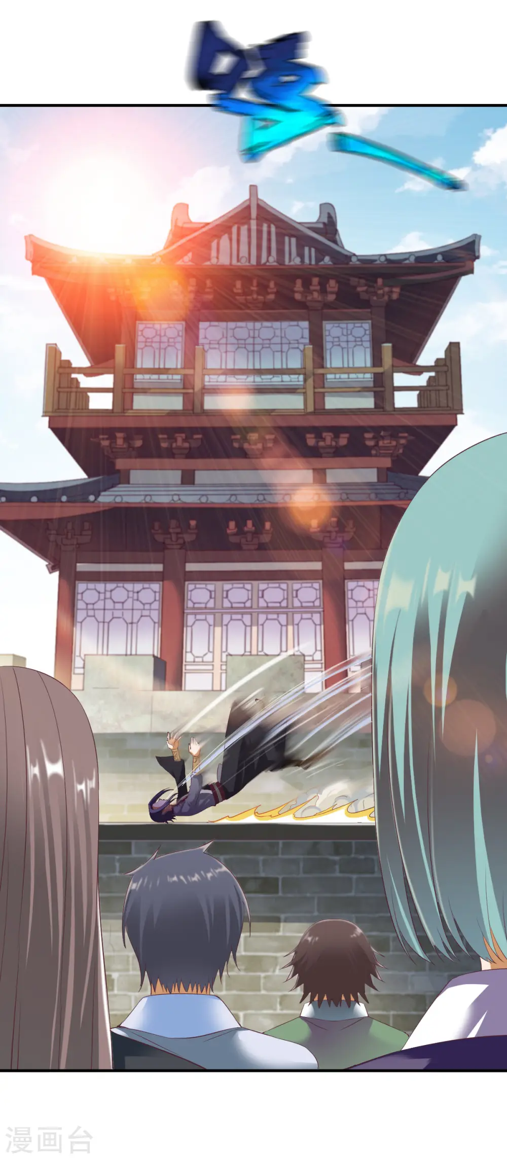 第25话 越阶压制！ 第11页