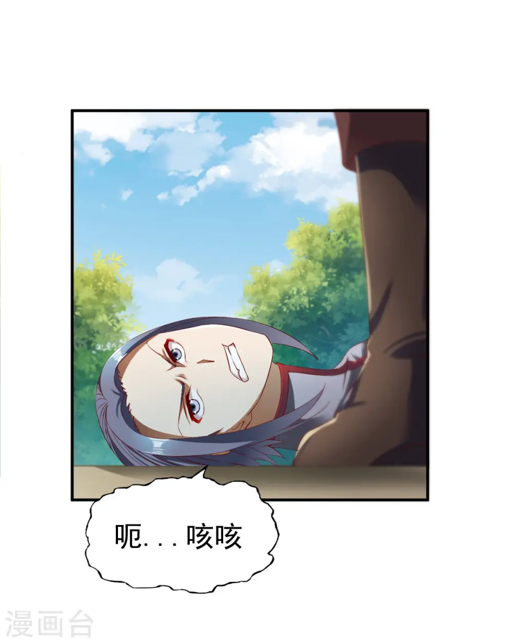 第25话 越阶压制！ 第26页