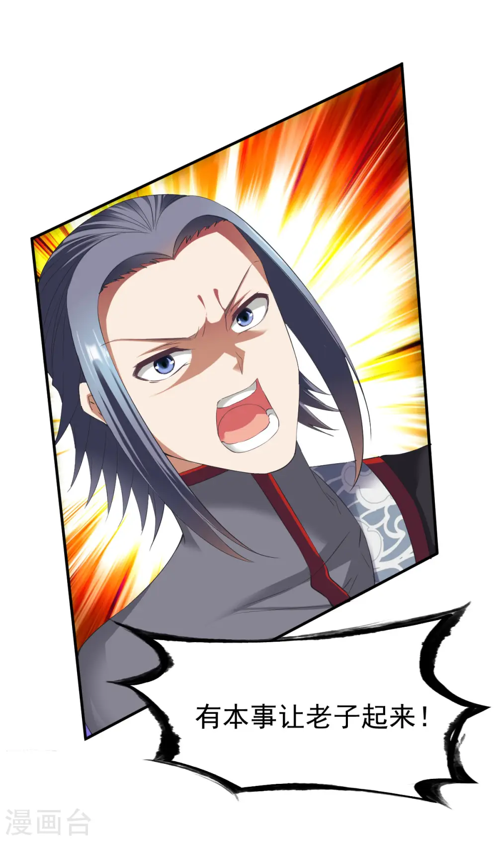 第25话 越阶压制！ 第31页