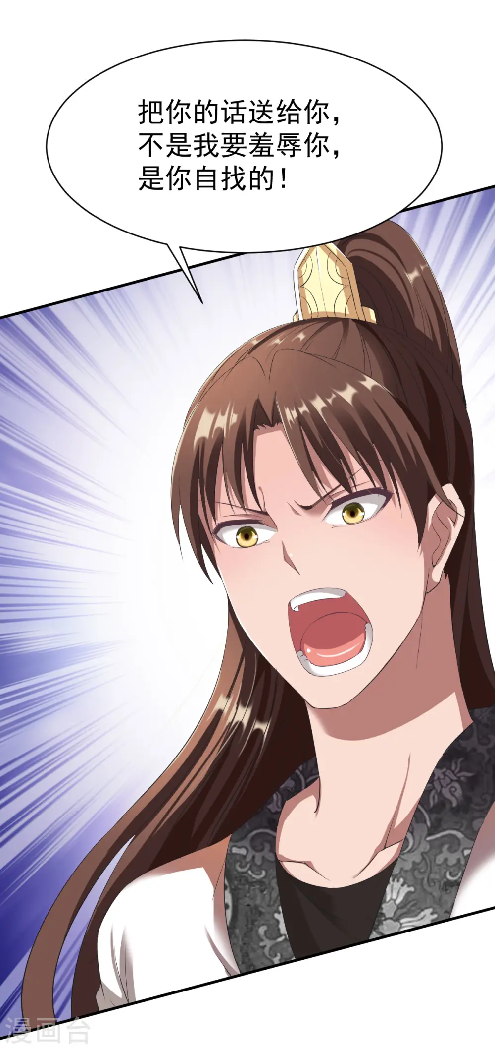第25话 越阶压制！ 第33页